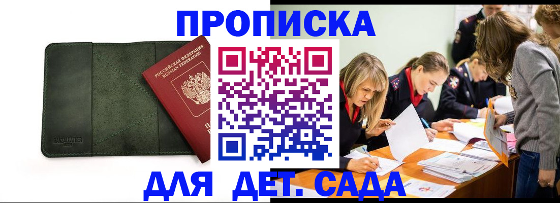 временная регистрация в квартире в Мензелинске