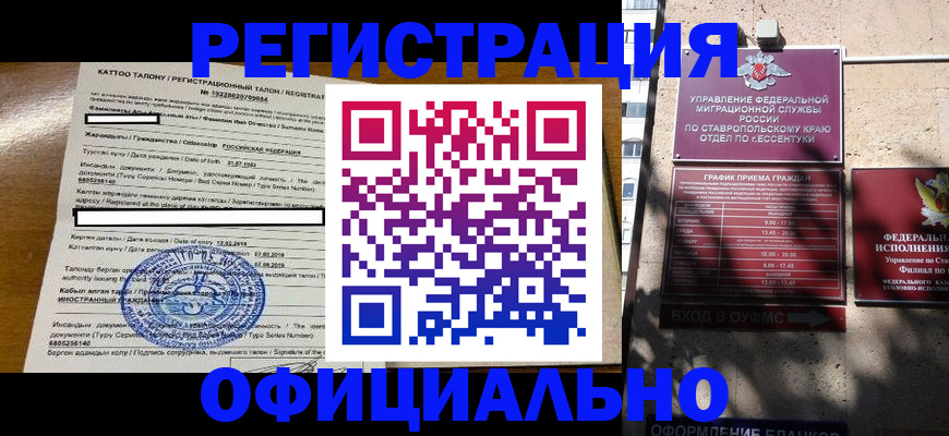 где прописаться в Мензелинске