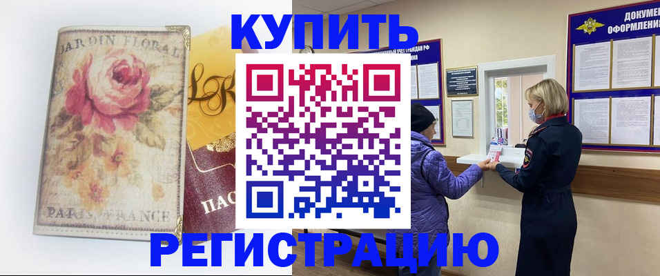 прописка от собственника в Мензелинске