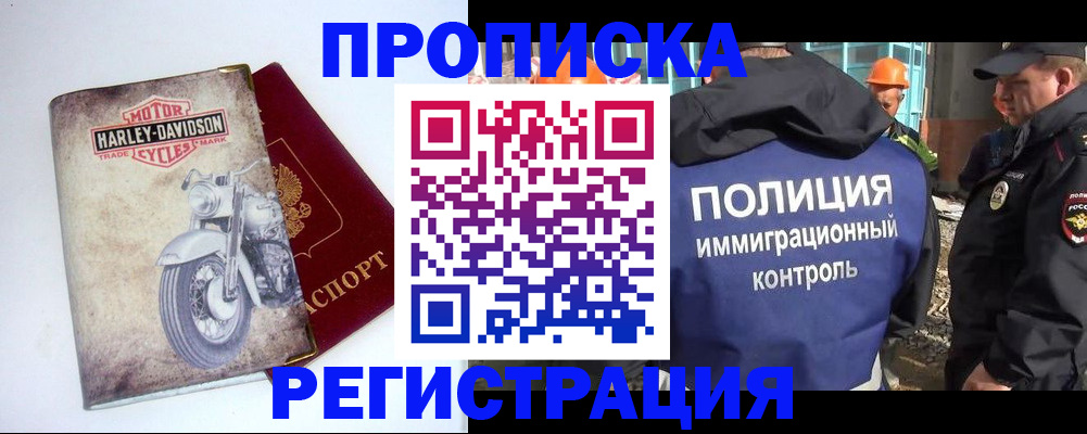 прописка от собственника в Мензелинске