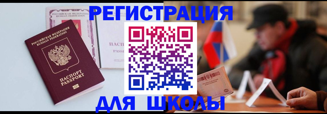 временная регистрация госуслуги в Мензелинске