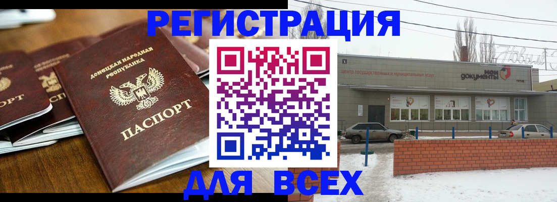 временная регистрация в квартире в Мензелинске