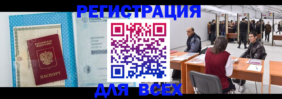 временная регистрация гарантия в Мензелинске